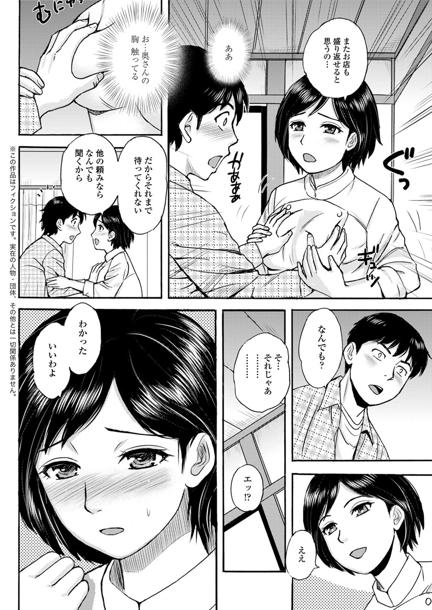 Action Pizazz DX 2017-09 - Page 142