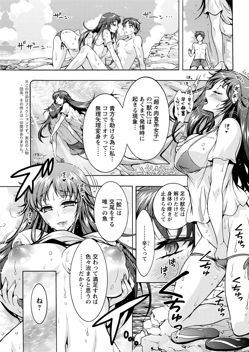 Action Pizazz DX 2017-09 - Page 179