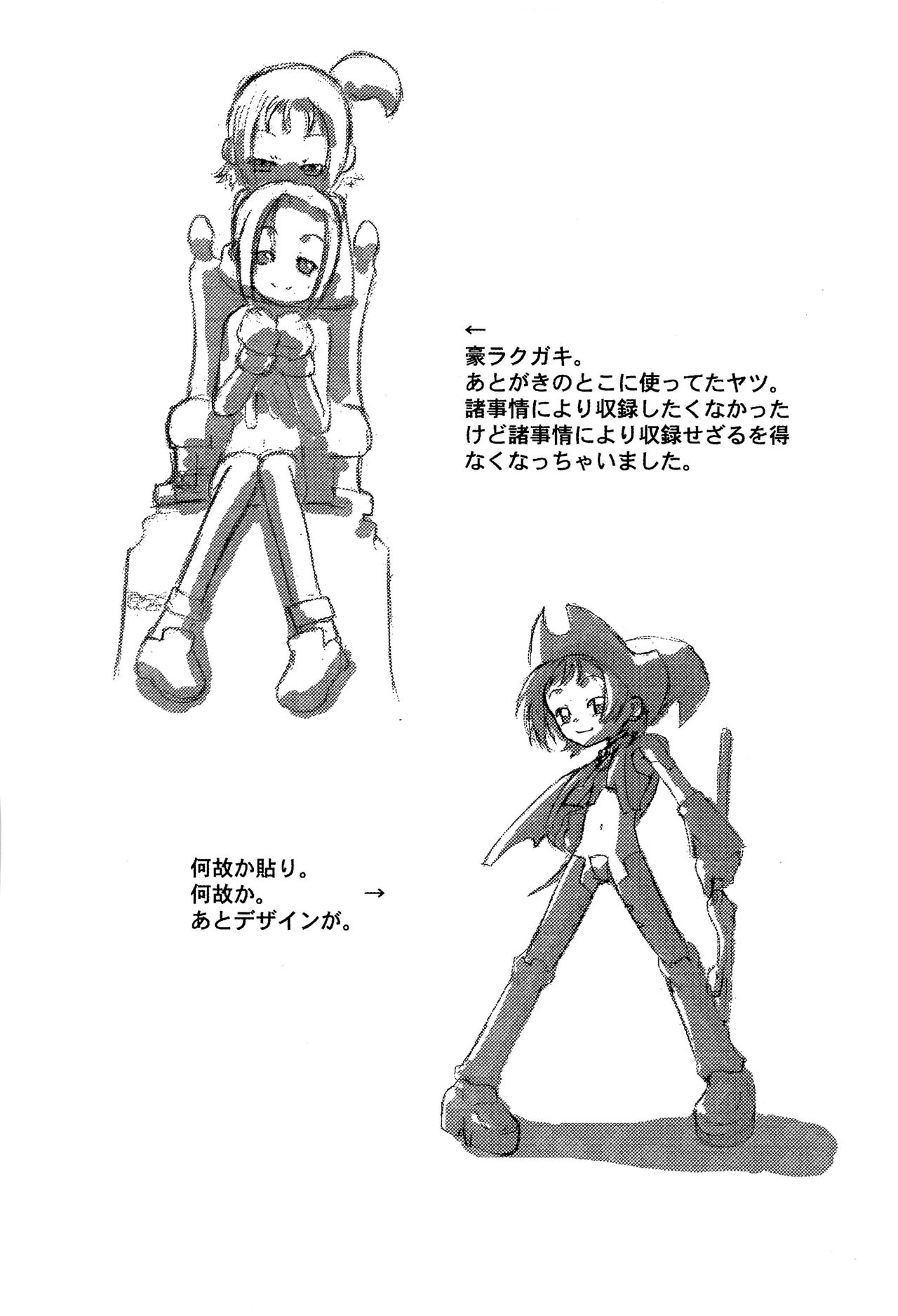 Austin Reika DX*DX - Page 11