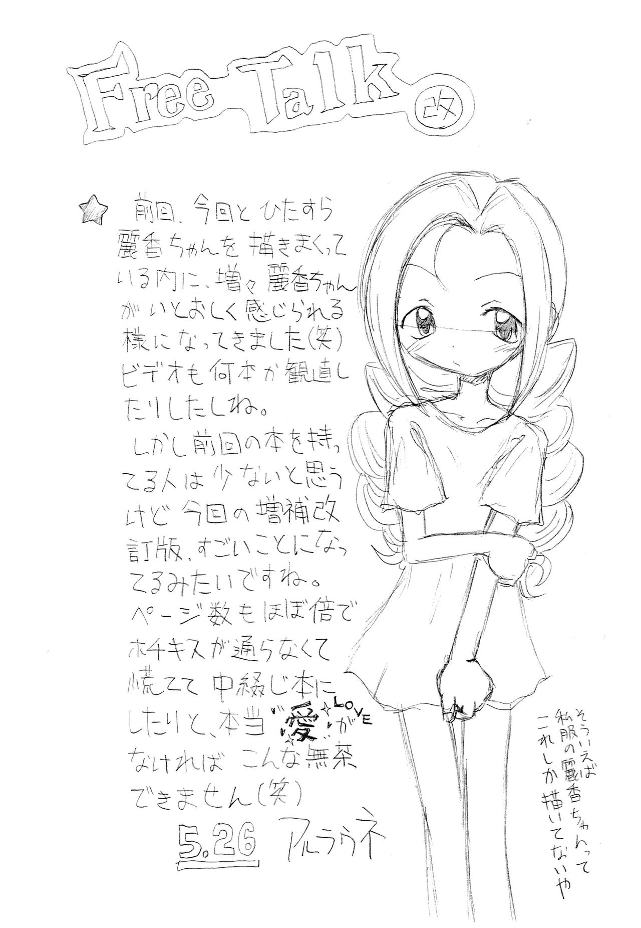 Austin Reika DX*DX - Page 32