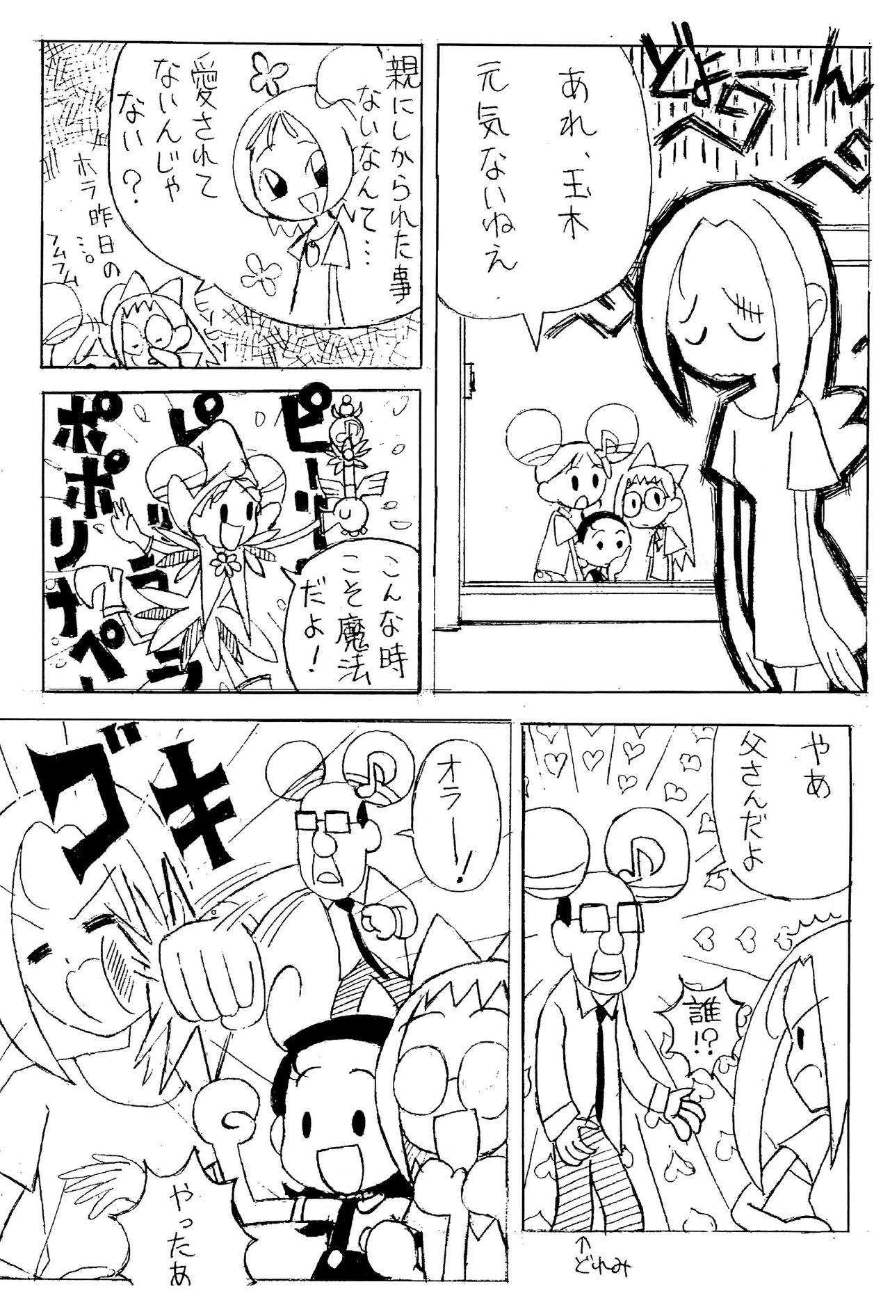Austin Reika DX*DX - Page 50