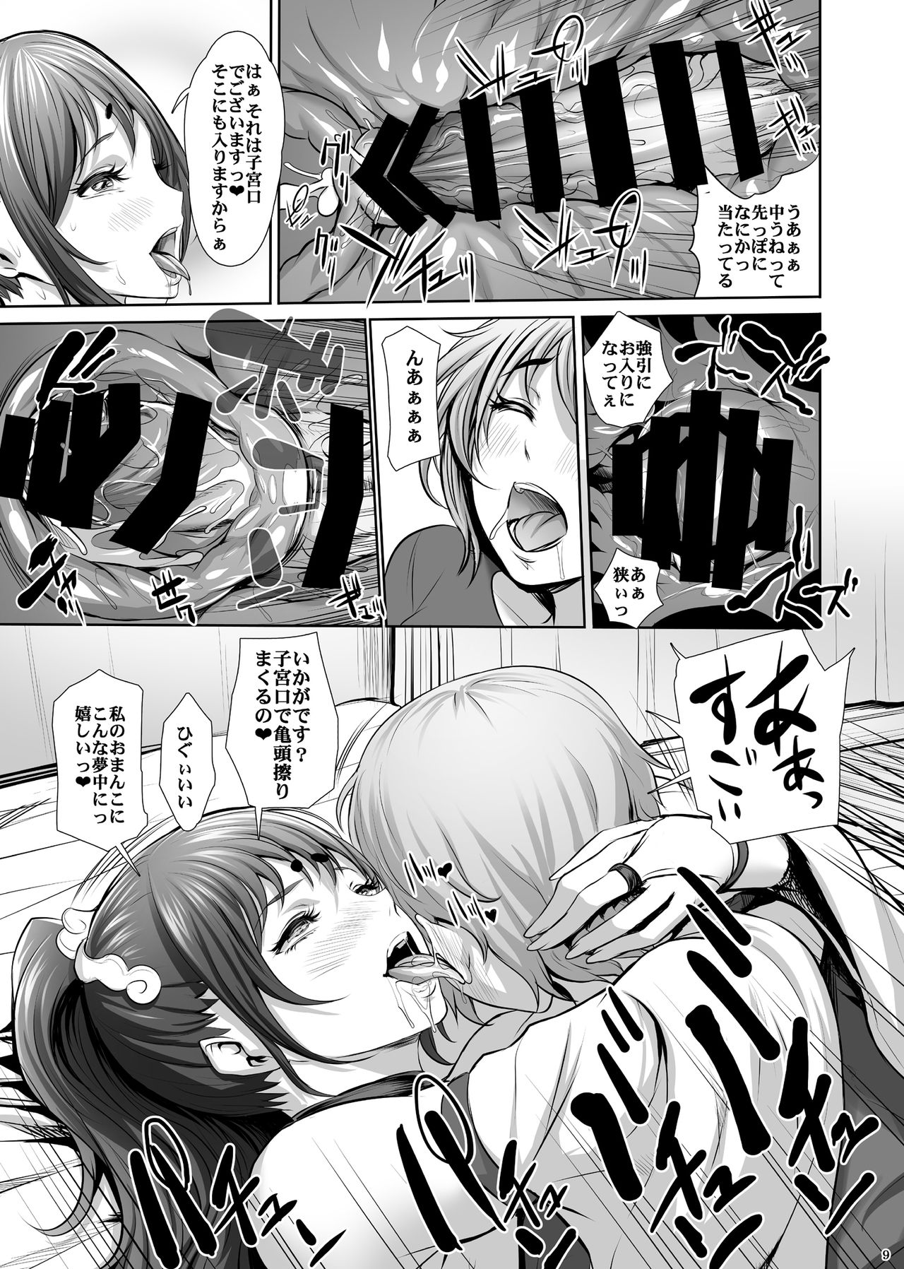 Preview page 8