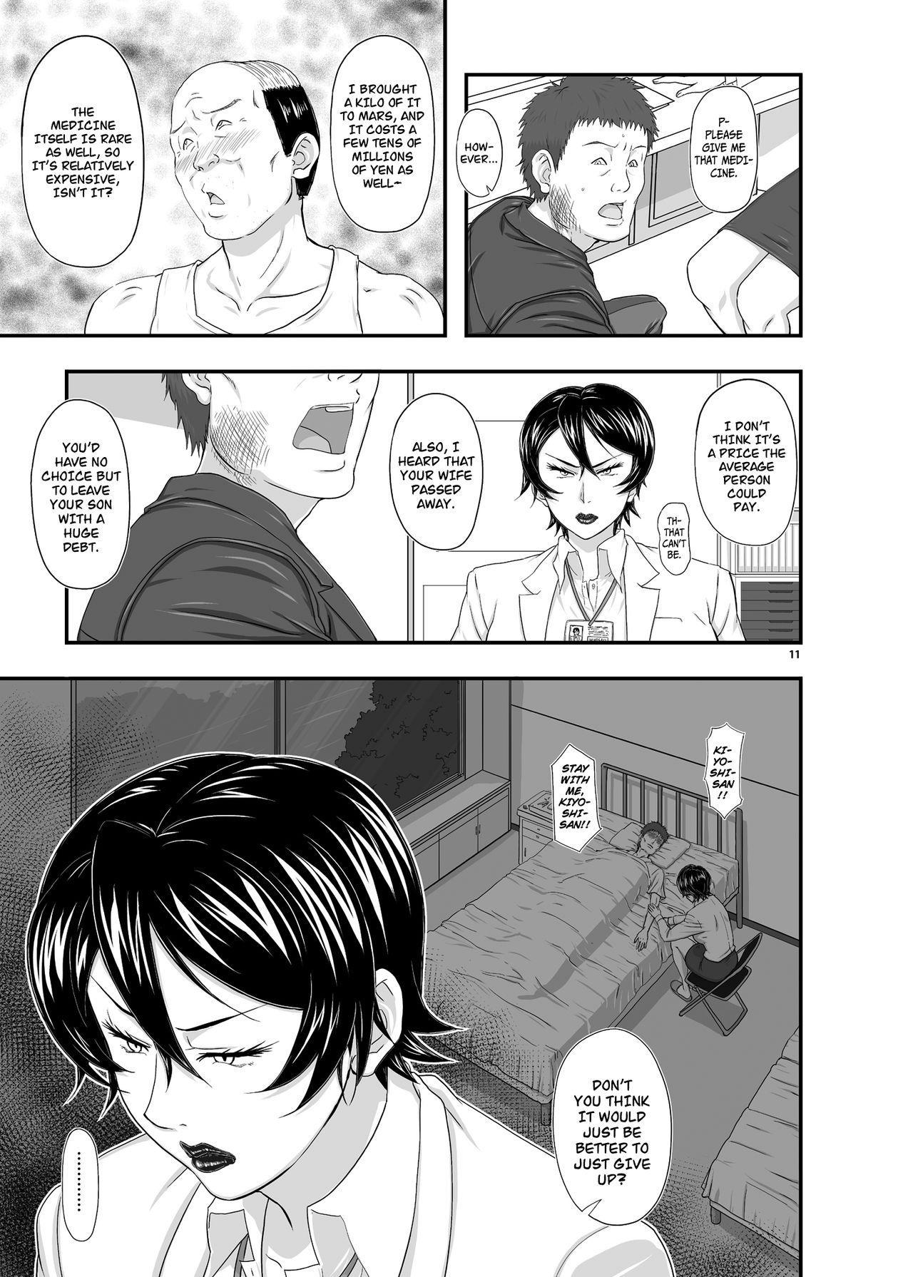 MARS EXPLORER III Misao - Page 11