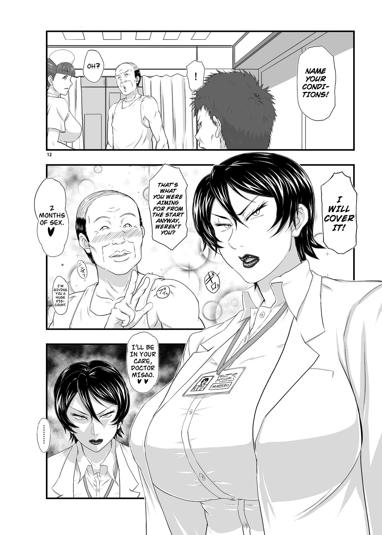MARS EXPLORER III Misao - Page 12