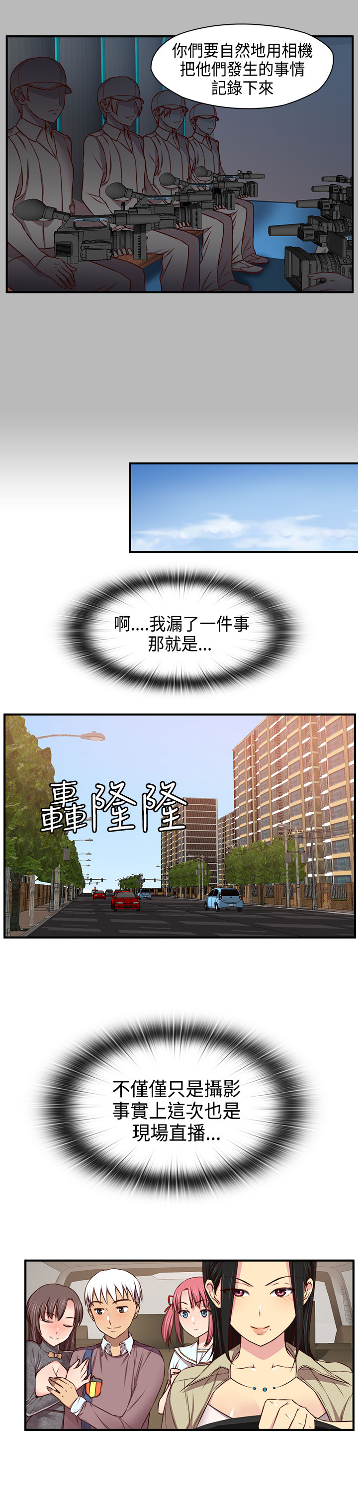 H-Campus H校园<第2季> ch.41-46 - Page 132