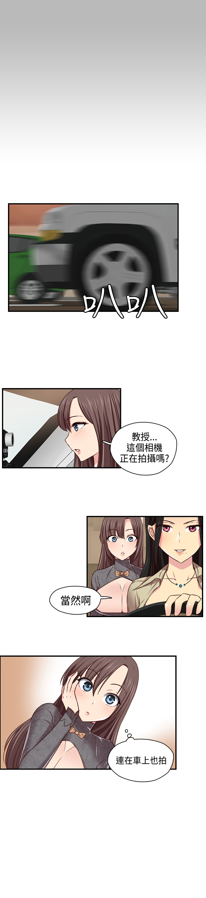 H-Campus H校园<第2季> ch.41-46 - Page 135