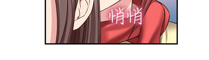 H-Campus H校园<第2季> ch.41-46 - Page 140