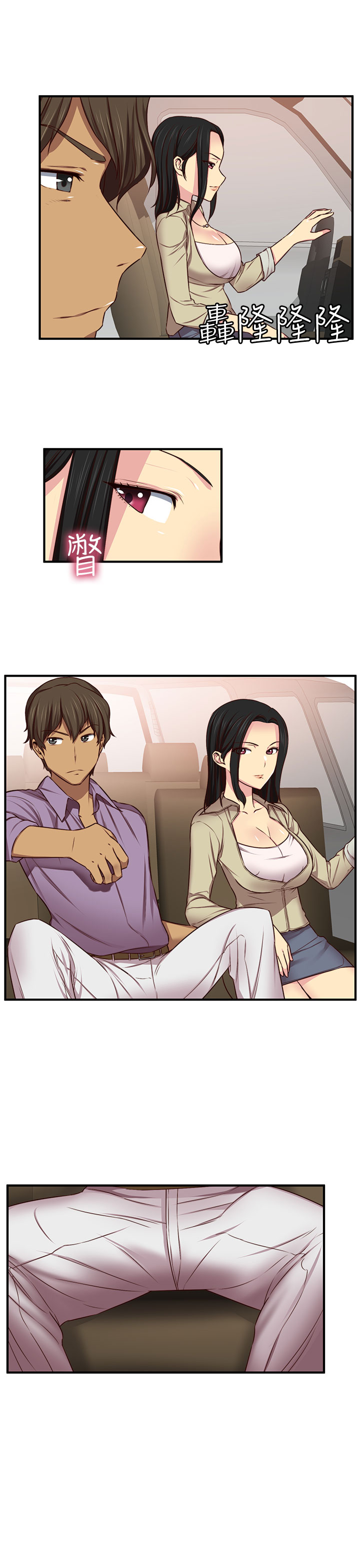 H-Campus H校园<第2季> ch.41-46 - Page 143