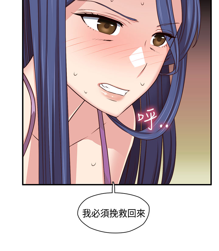 H-Campus H校园<第2季> ch.41-46 - Page 146