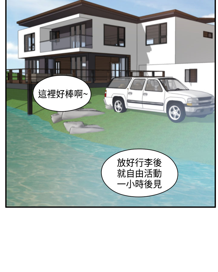 H-Campus H校园<第2季> ch.41-46 - Page 152