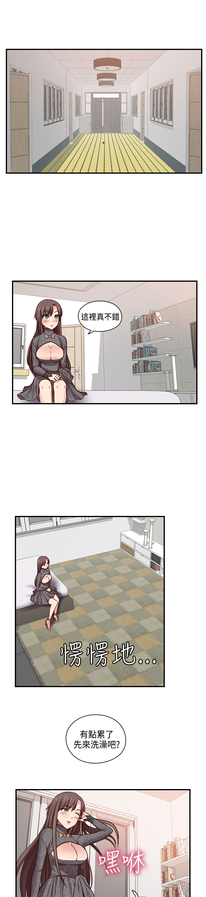 H-Campus H校园<第2季> ch.41-46 - Page 153