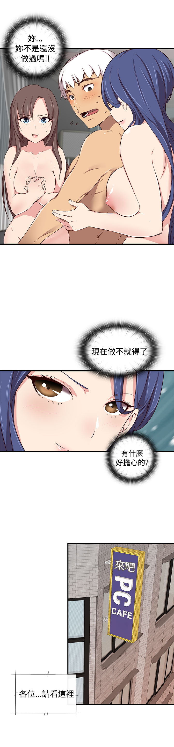 H-Campus H校园<第2季> ch.41-46 - Page 17