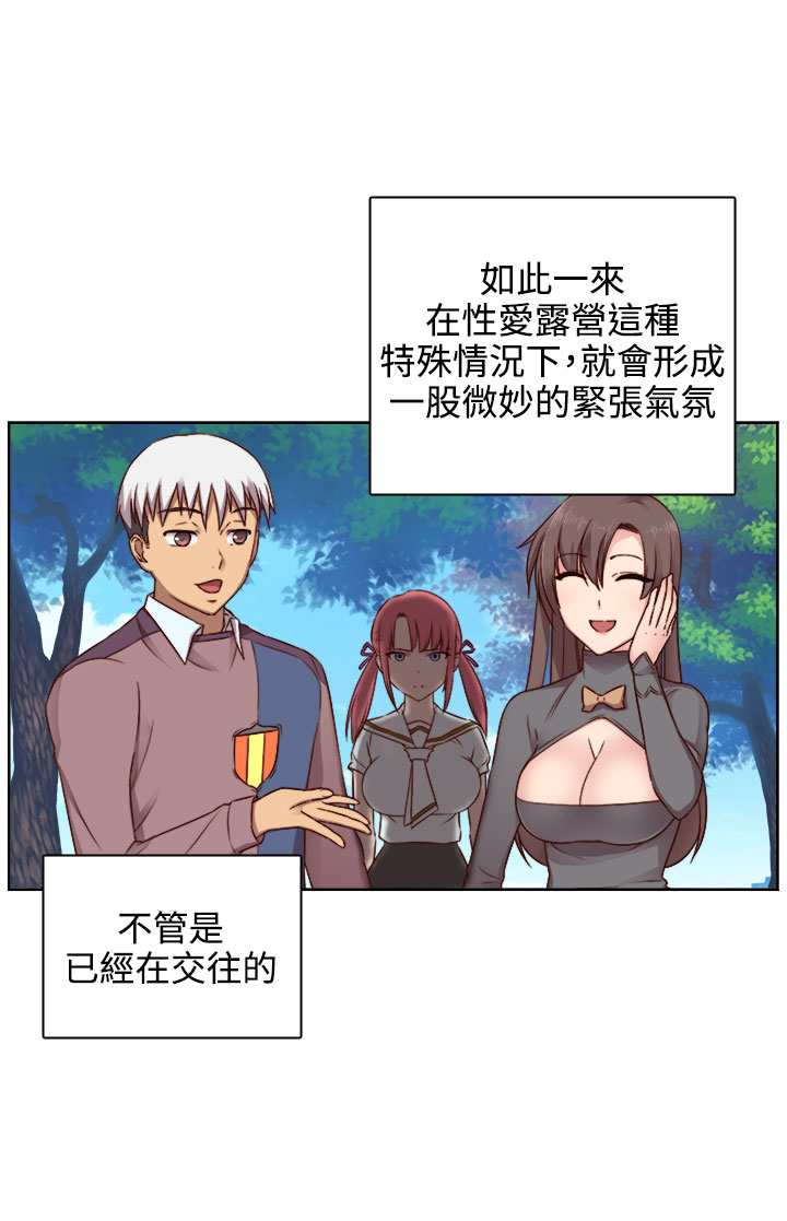 H-Campus H校园<第2季> ch.41-46 - Page 171