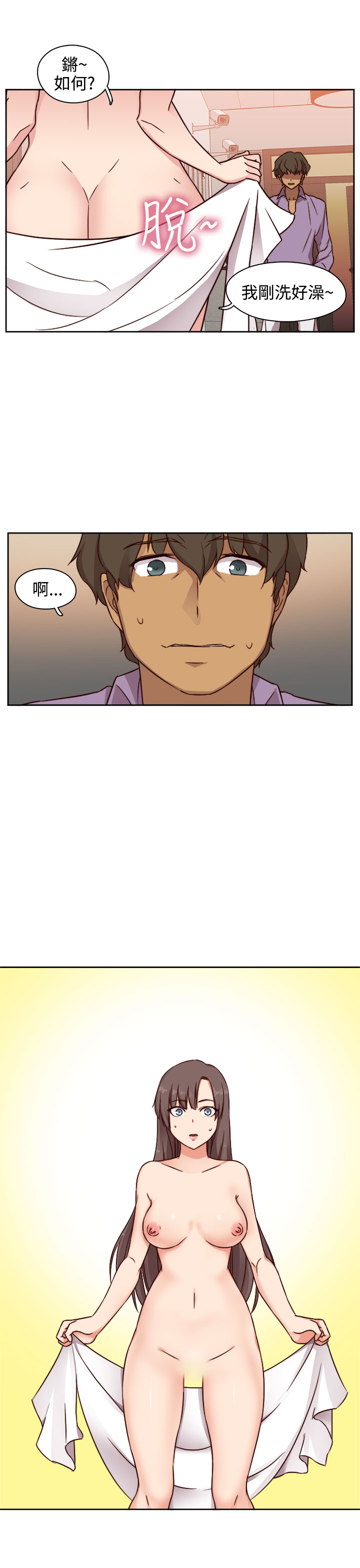 H-Campus H校园<第2季> ch.41-46 - Page 187