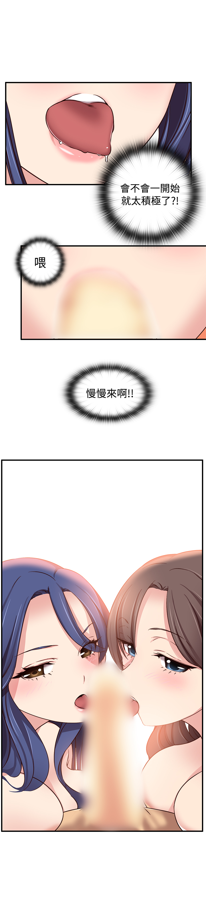 H-Campus H校园<第2季> ch.41-46 - Page 29