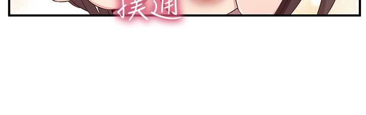 H-Campus H校园<第2季> ch.41-46 - Page 42