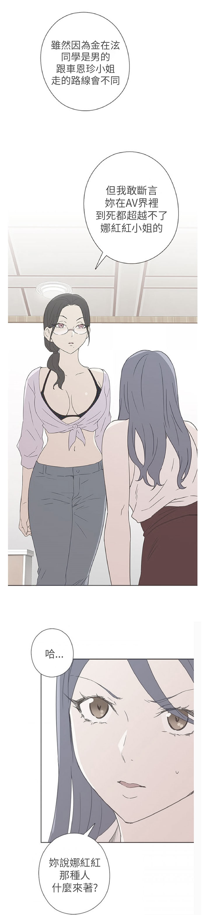 H-Campus H校园<第2季> ch.41-46 - Page 49