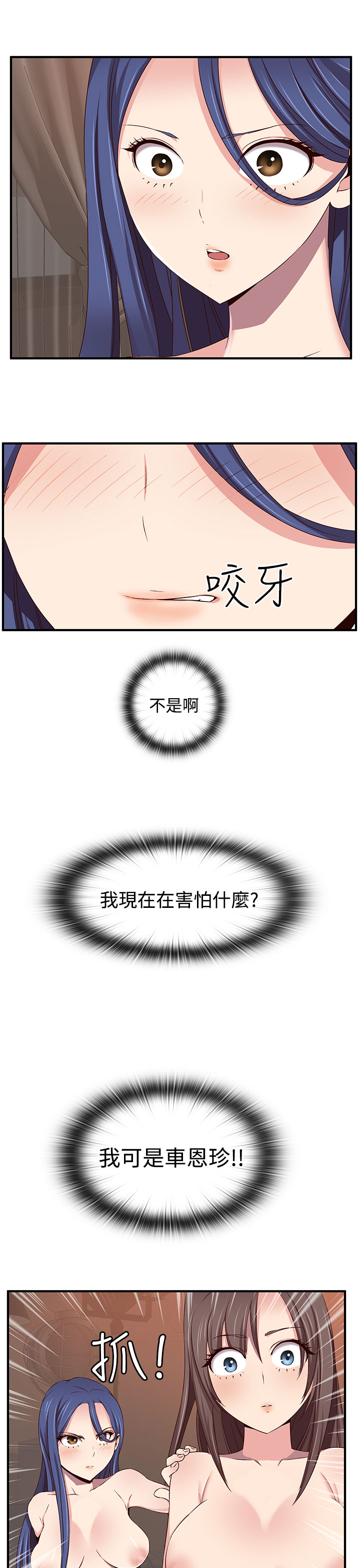 H-Campus H校园<第2季> ch.41-46 - Page 51