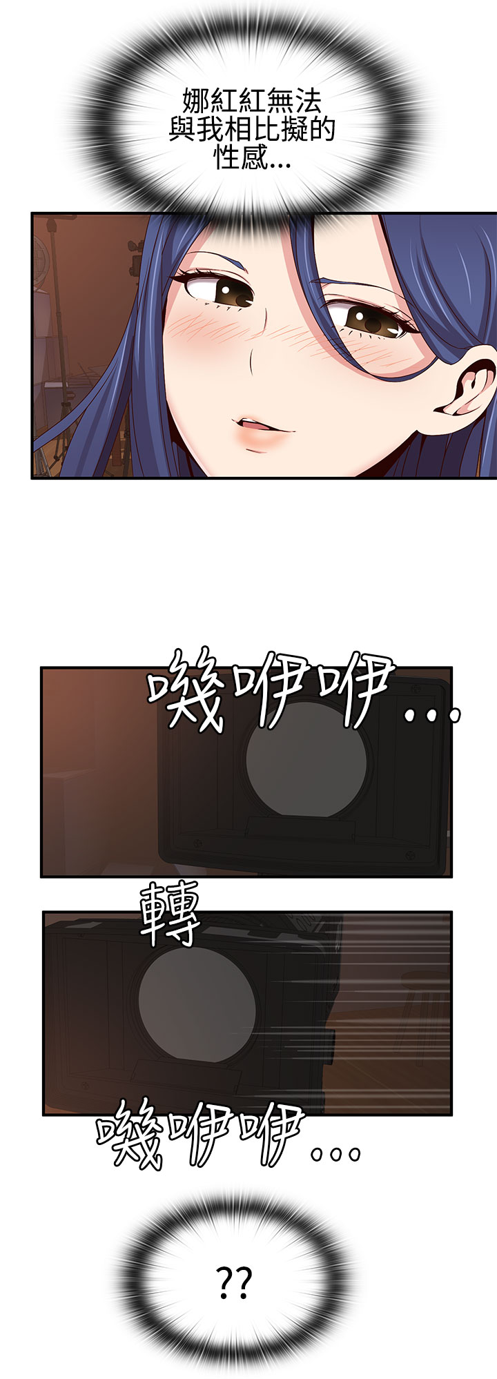 H-Campus H校园<第2季> ch.41-46 - Page 55