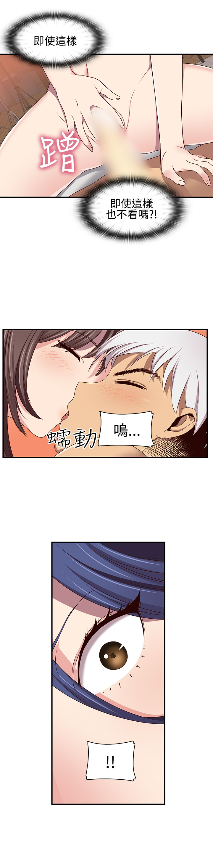 H-Campus H校园<第2季> ch.41-46 - Page 59