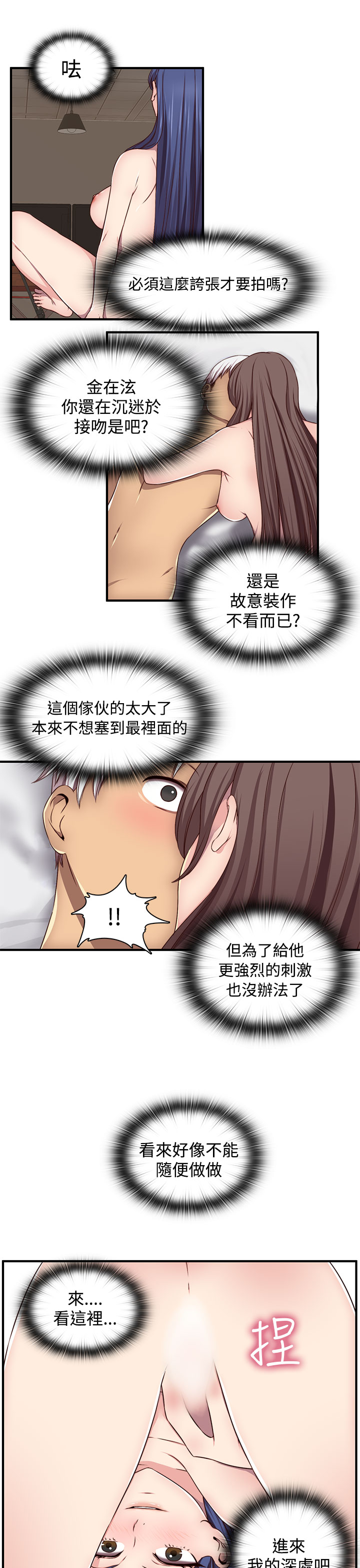 H-Campus H校园<第2季> ch.41-46 - Page 73