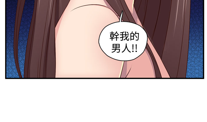 H-Campus H校园<第2季> ch.41-46 - Page 80