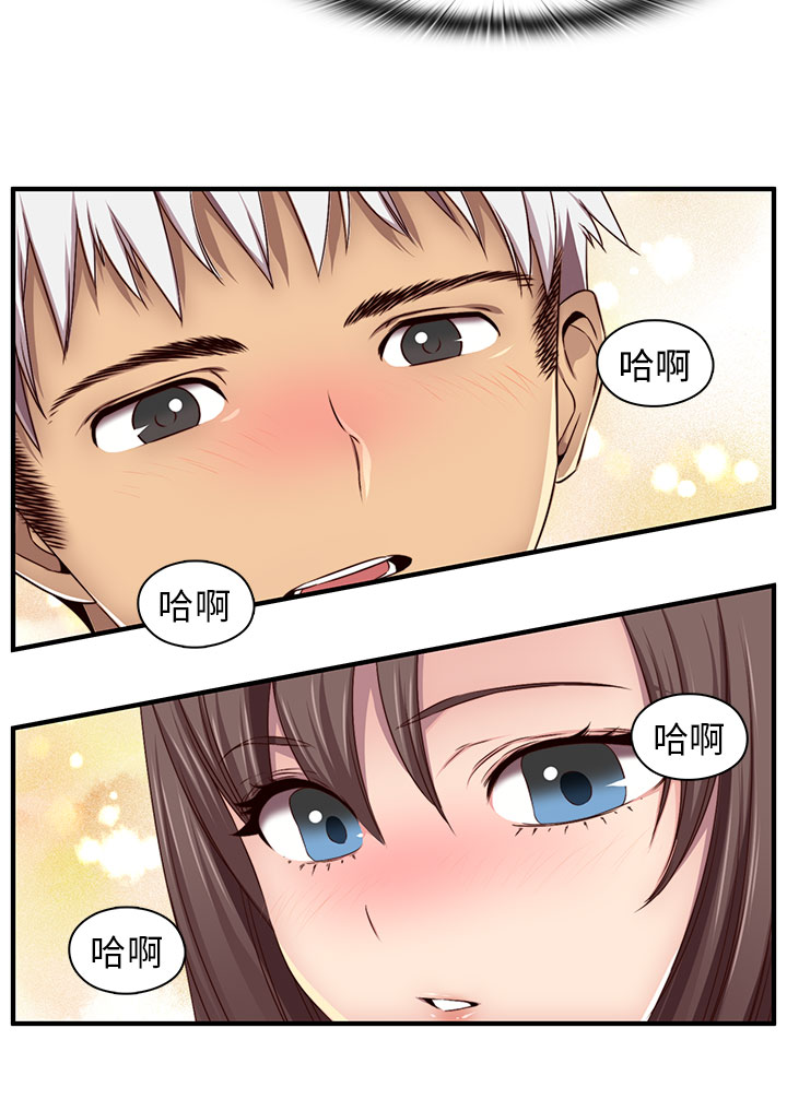 H-Campus H校园<第2季> ch.41-46 - Page 85