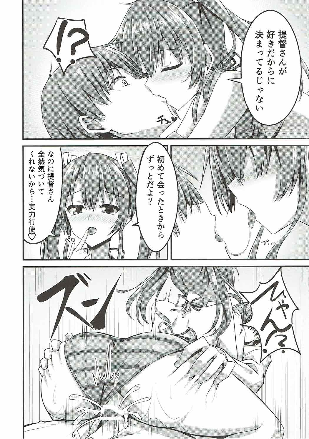 Deredere Zuikaku wa Ecchi Shitai! - Page 22