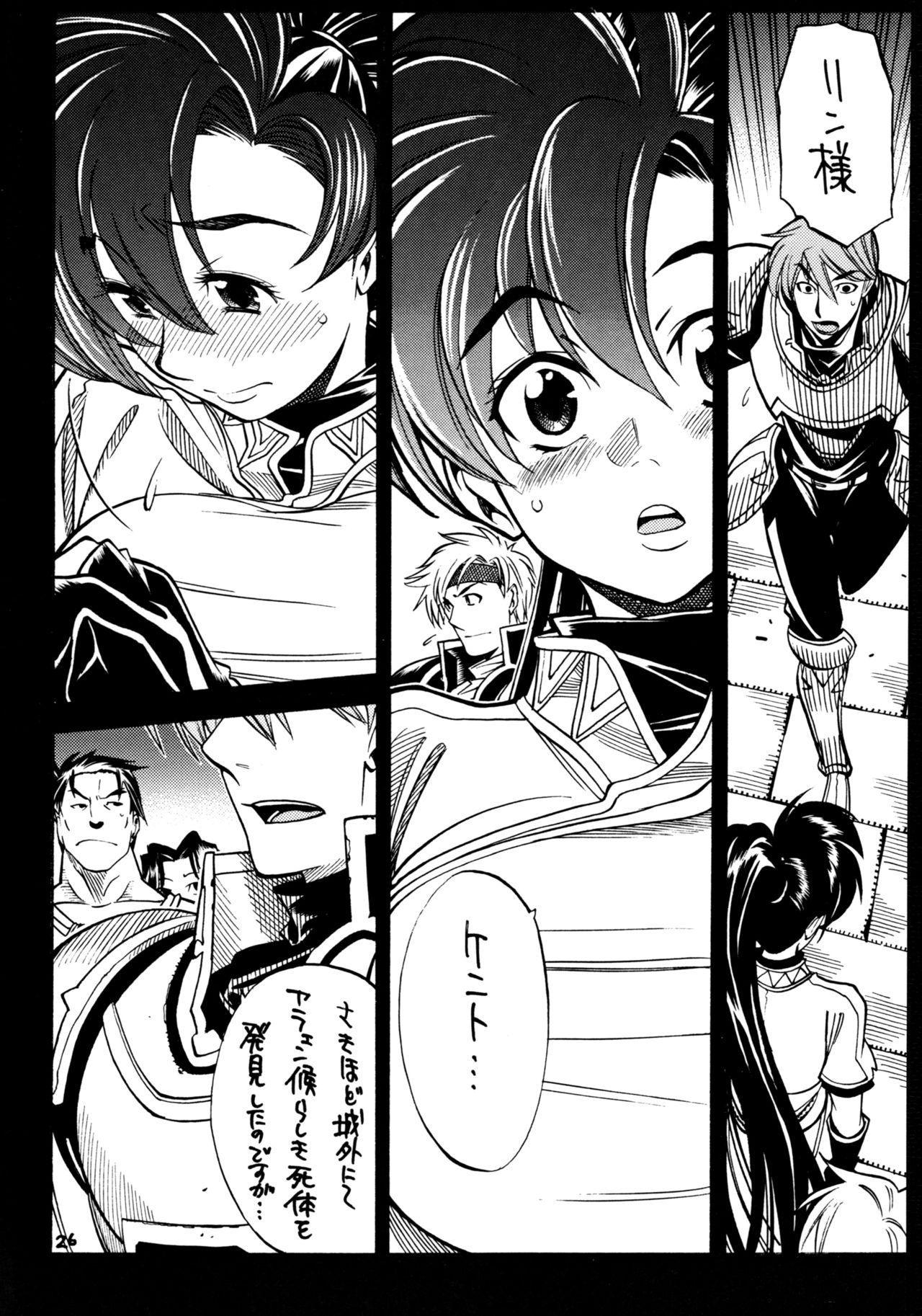 065 - Page 25