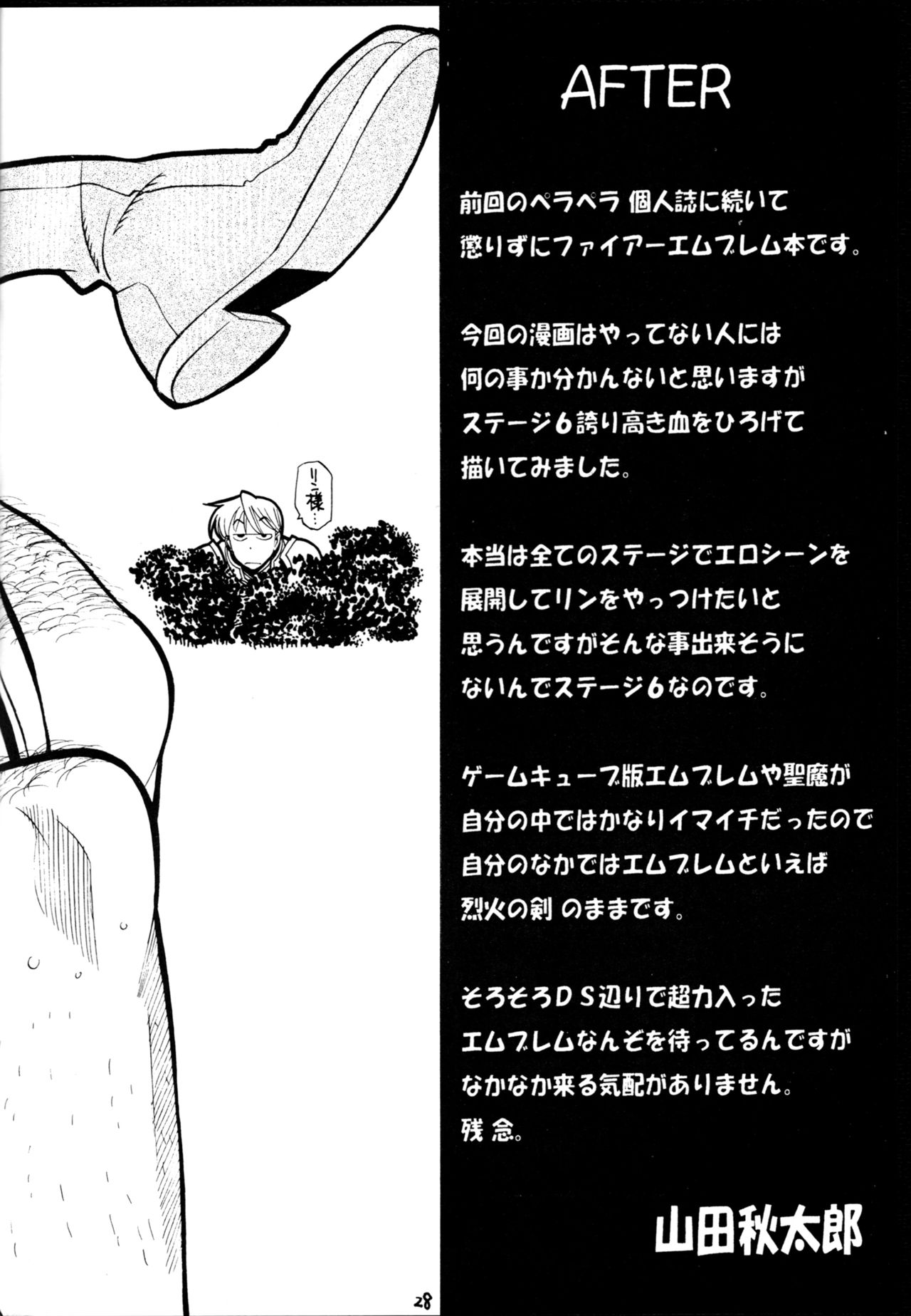 065 - Page 27