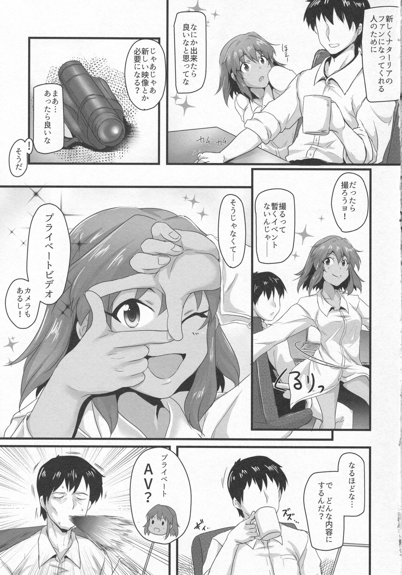 6-nenme no Produce - Page 6