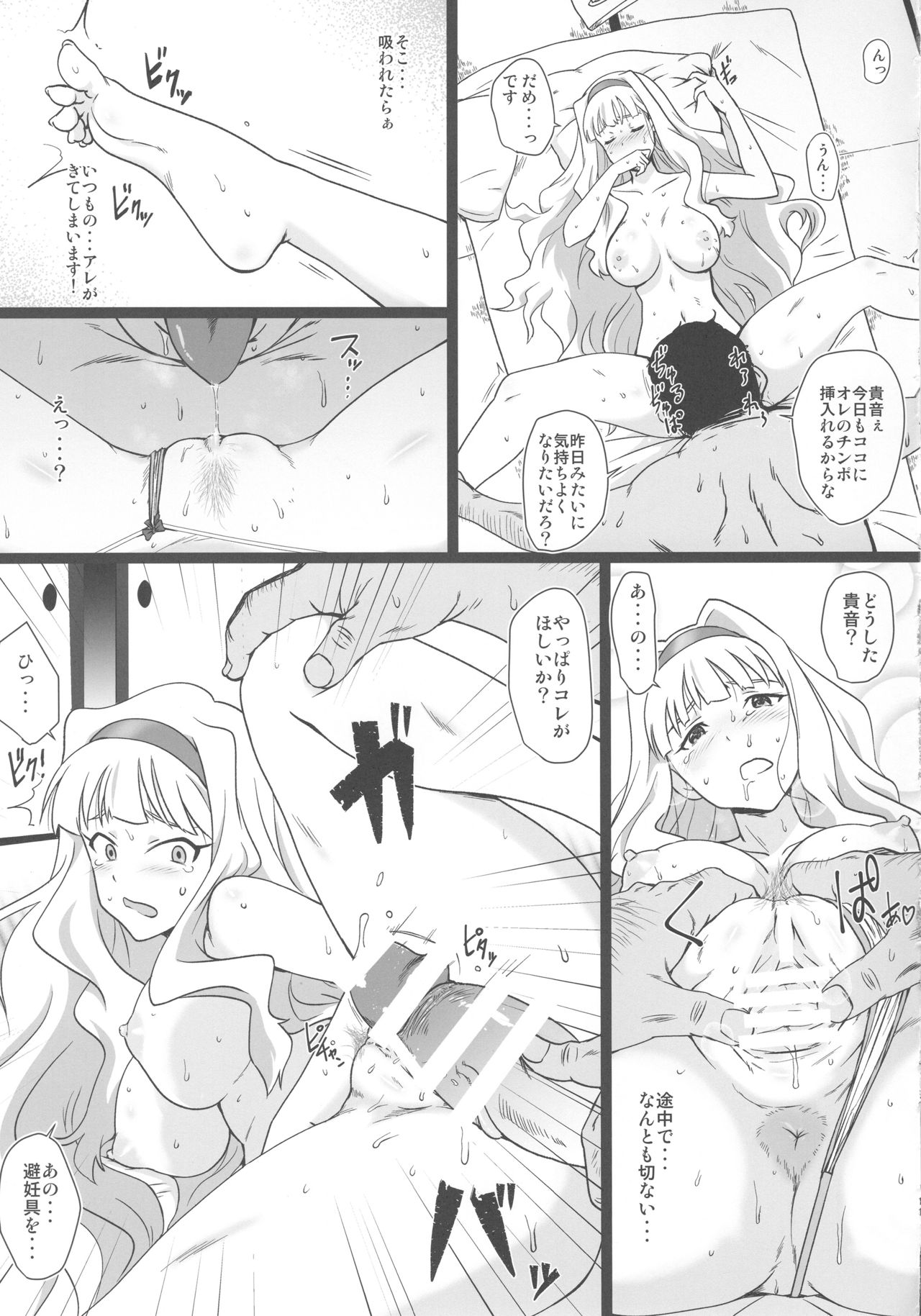 OH! HIMETIN - Page 10