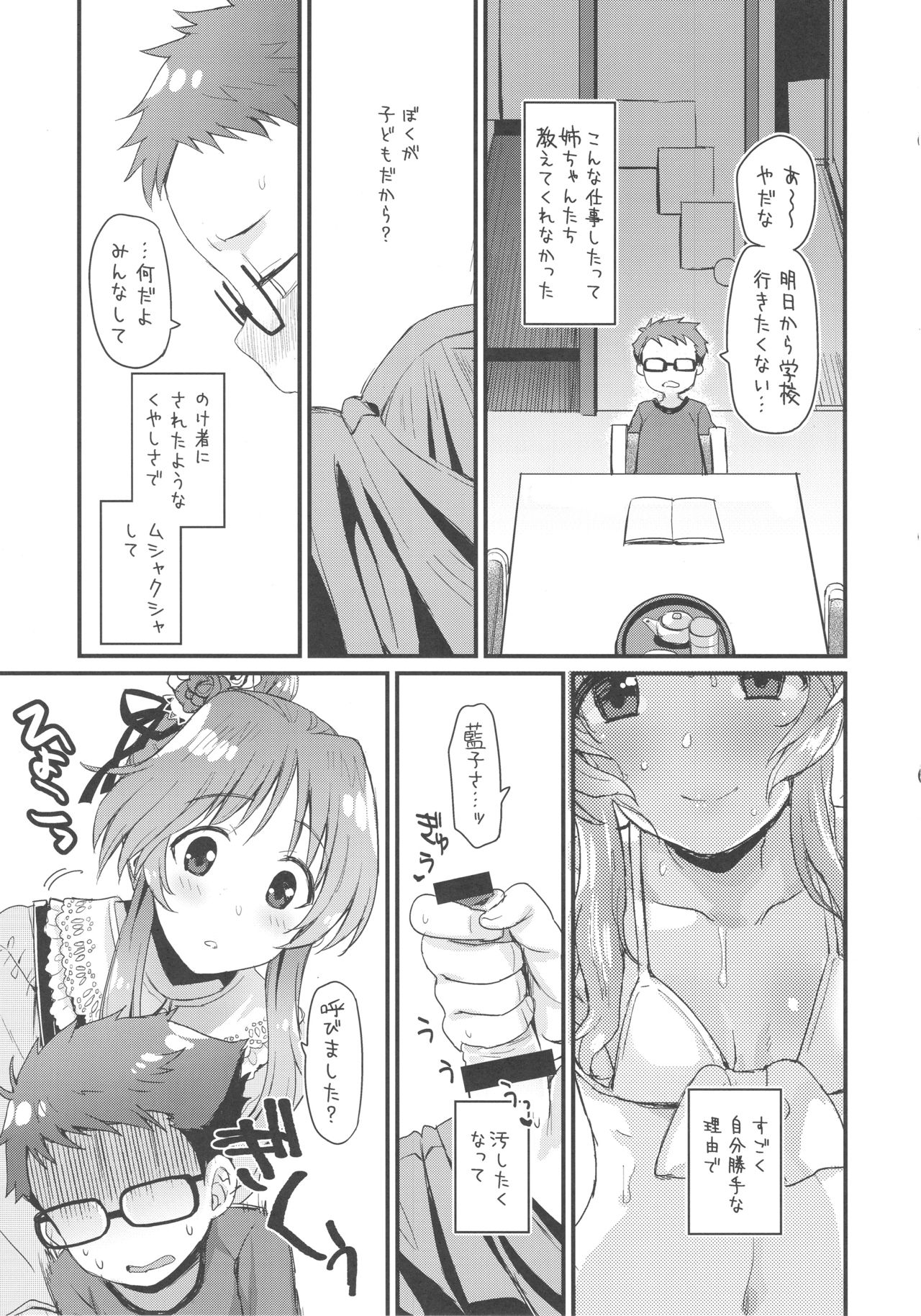 Preview page 6