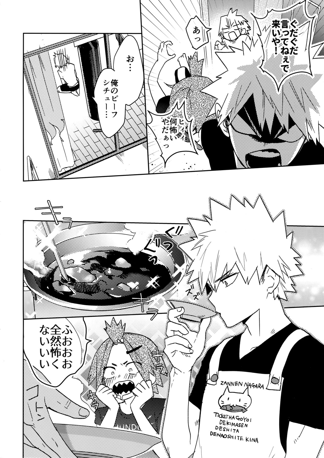 SHUFFLE BOYS - Page 11