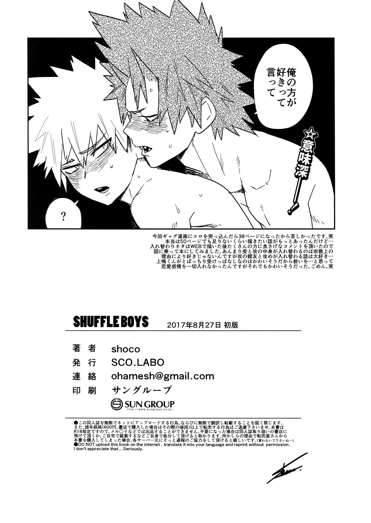 SHUFFLE BOYS - Page 35