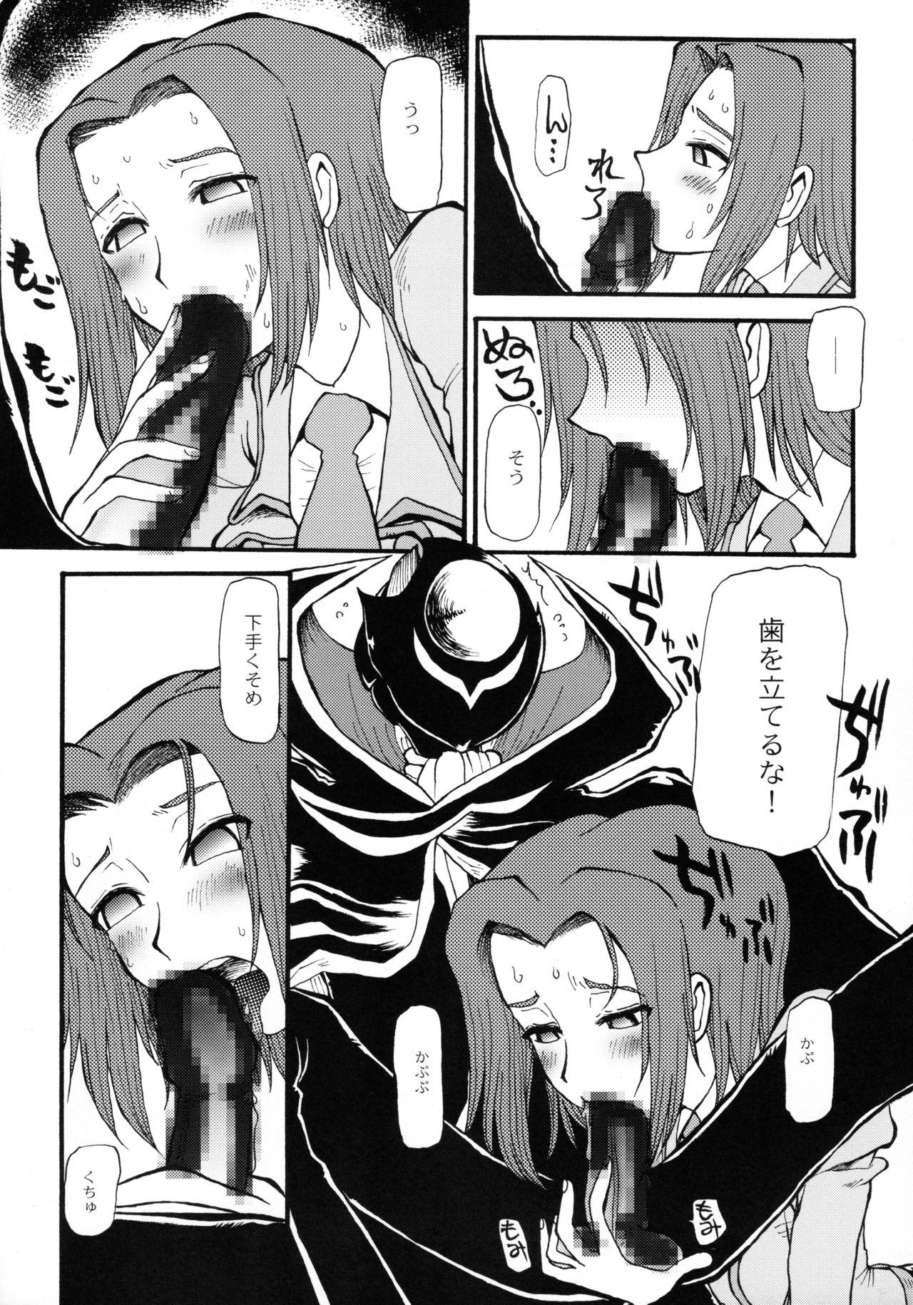Lulu-tan - Page 11