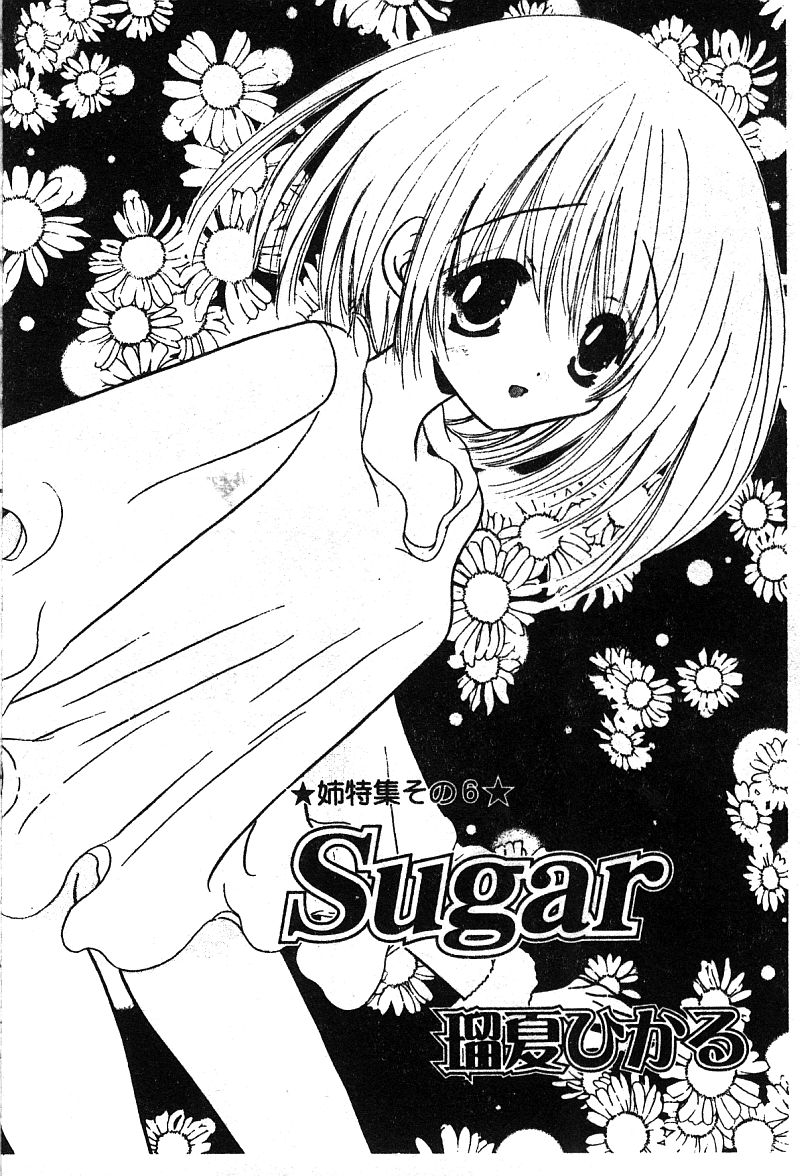 Pure Petit Vol. 25 - Page 100