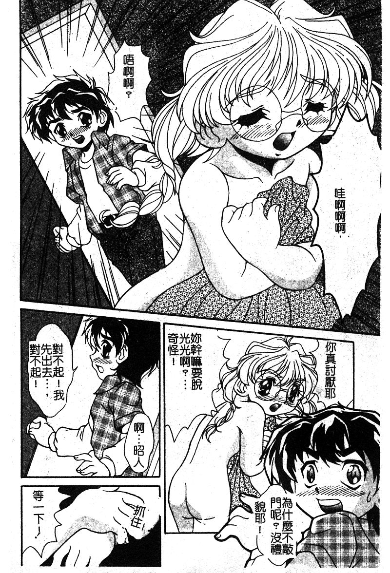 Pure Petit Vol. 25 - Page 119