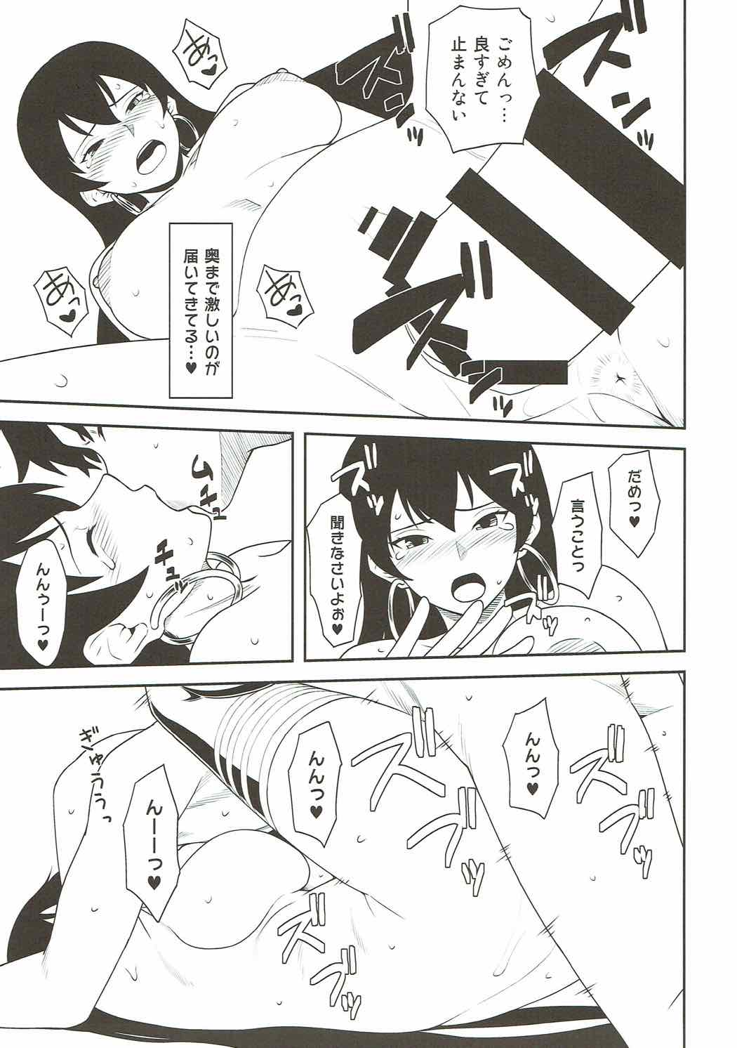 Sanzou-chan to Shugyou Seikatsu - Page 12