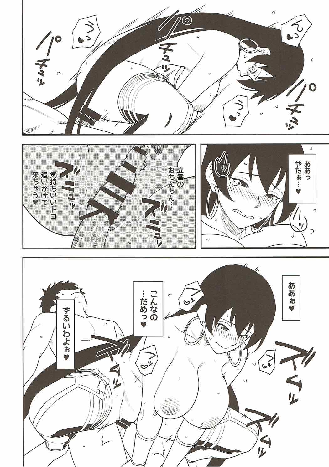 Sanzou-chan to Shugyou Seikatsu - Page 15