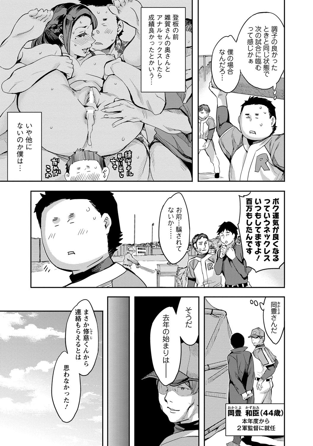 Strike Zone 2 - Page 30