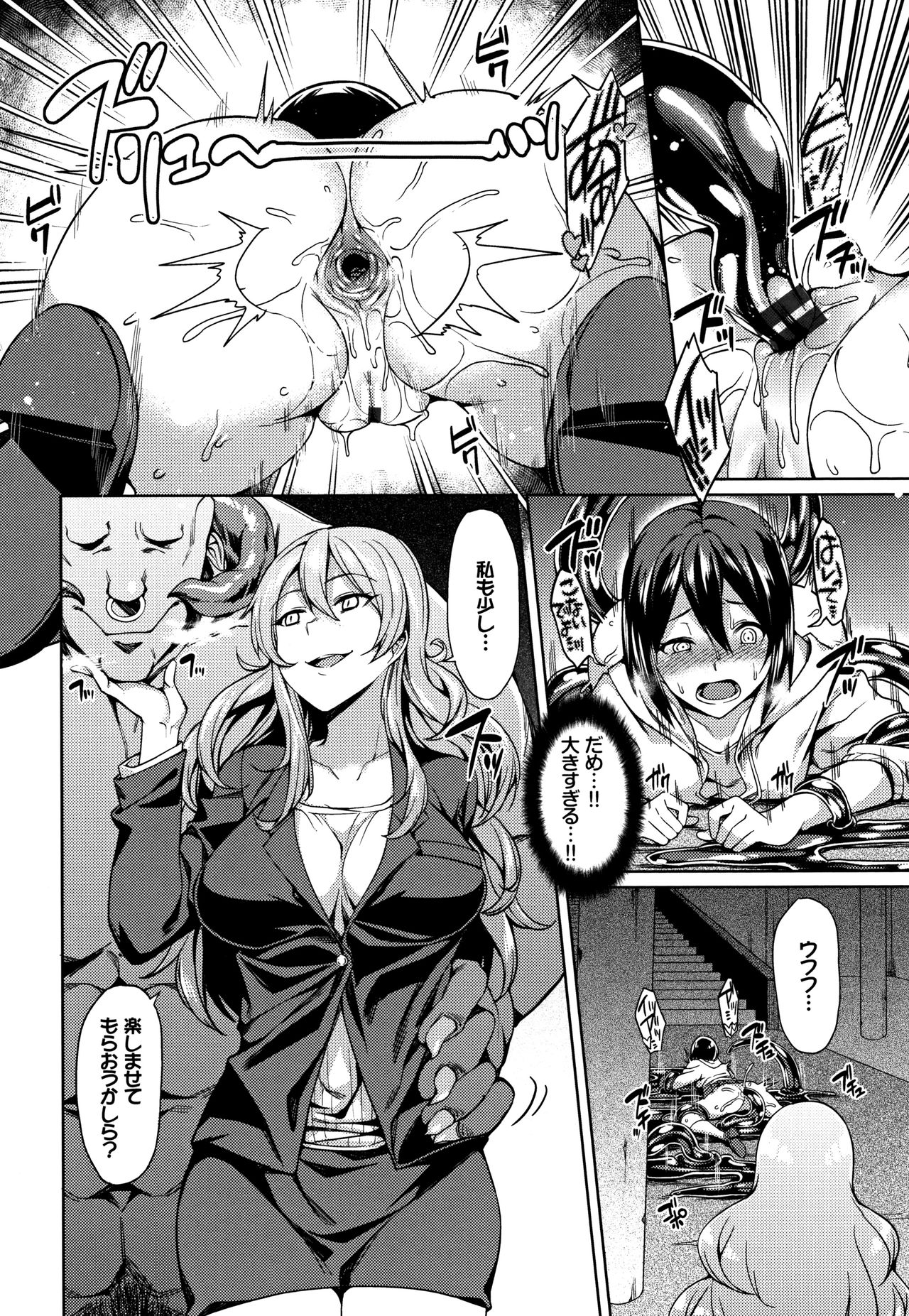 Ishukan Orgasm - Page 117