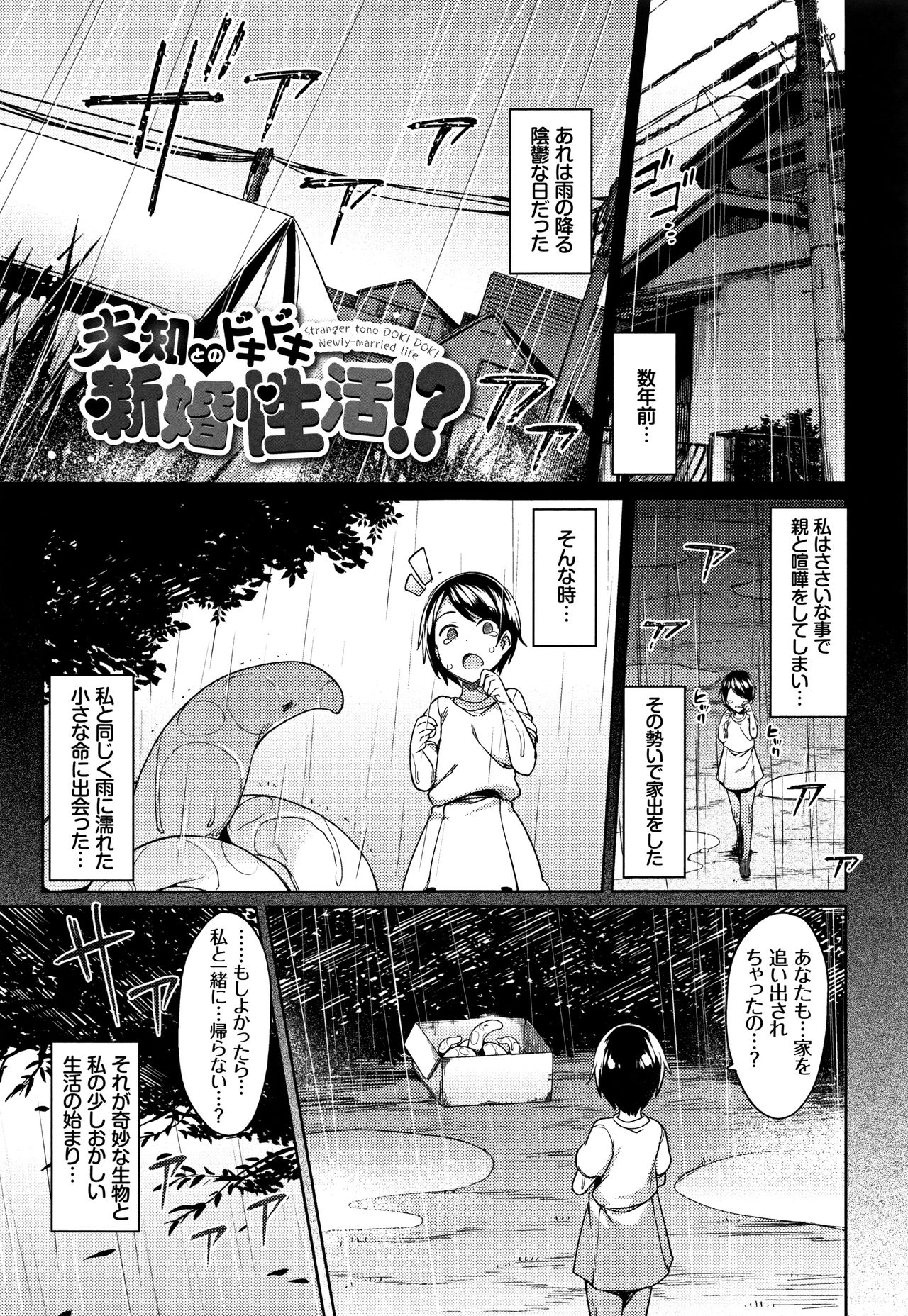 Ishukan Orgasm - Page 132