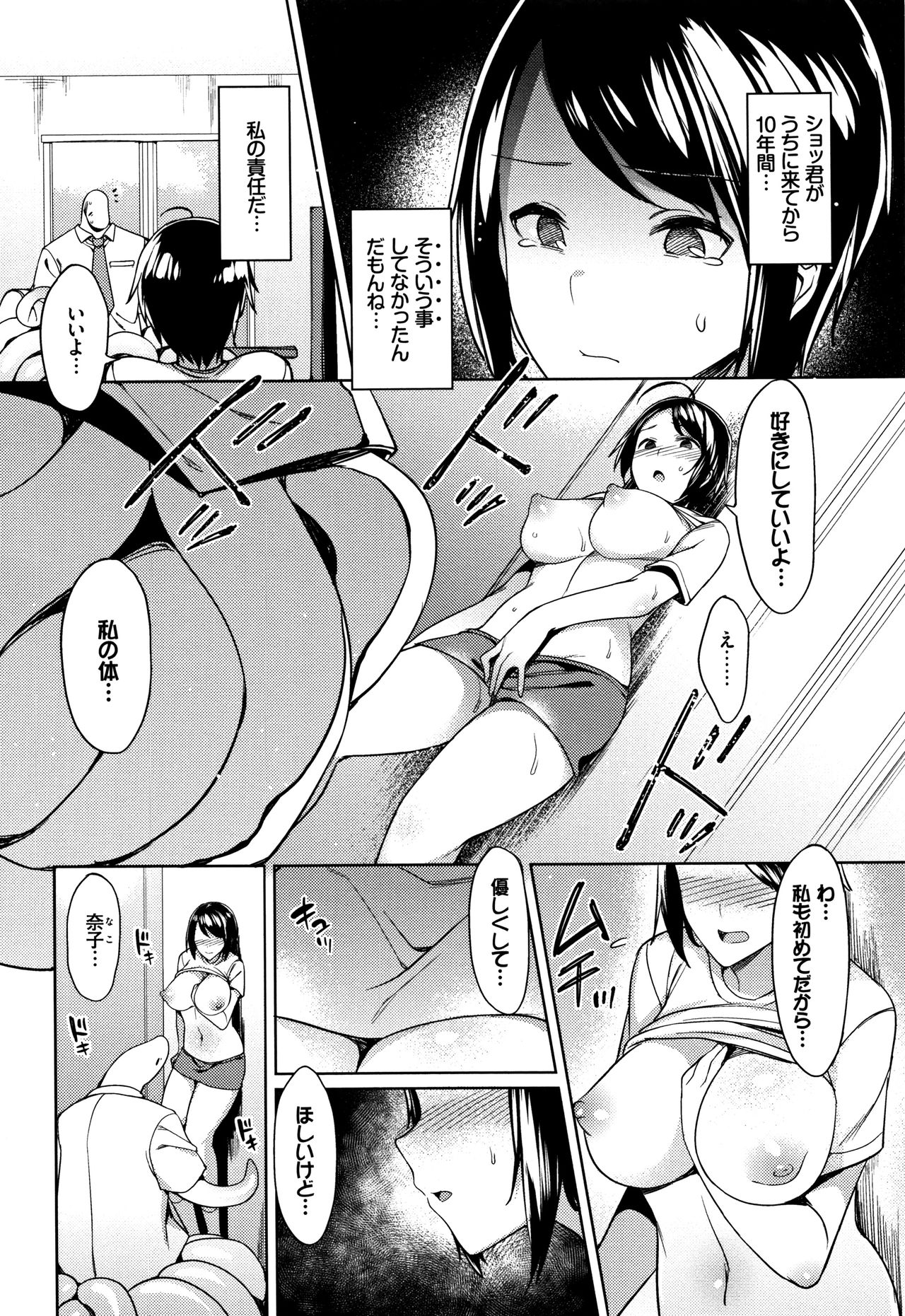 Ishukan Orgasm - Page 137