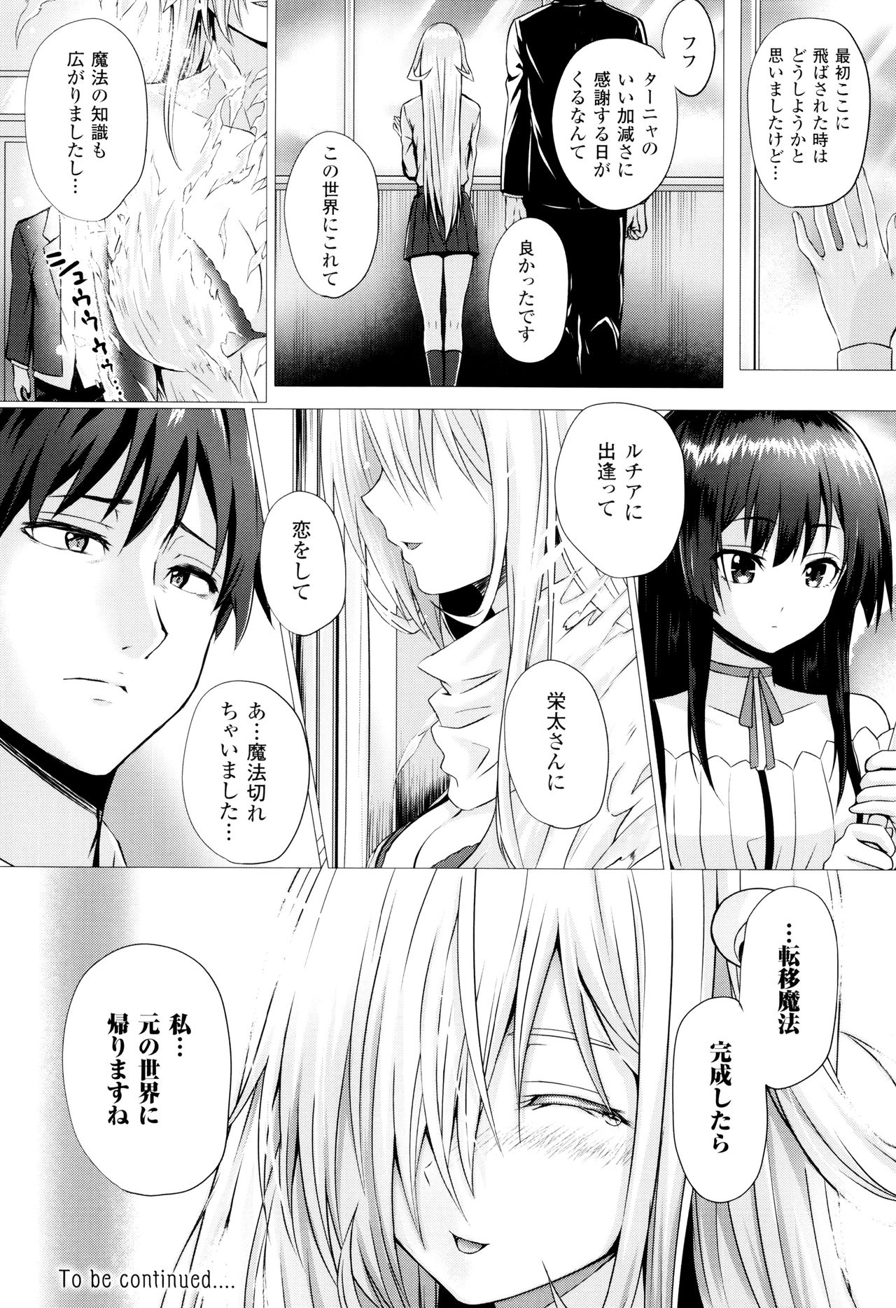 Isekai no Mahoutsukai - Page 141