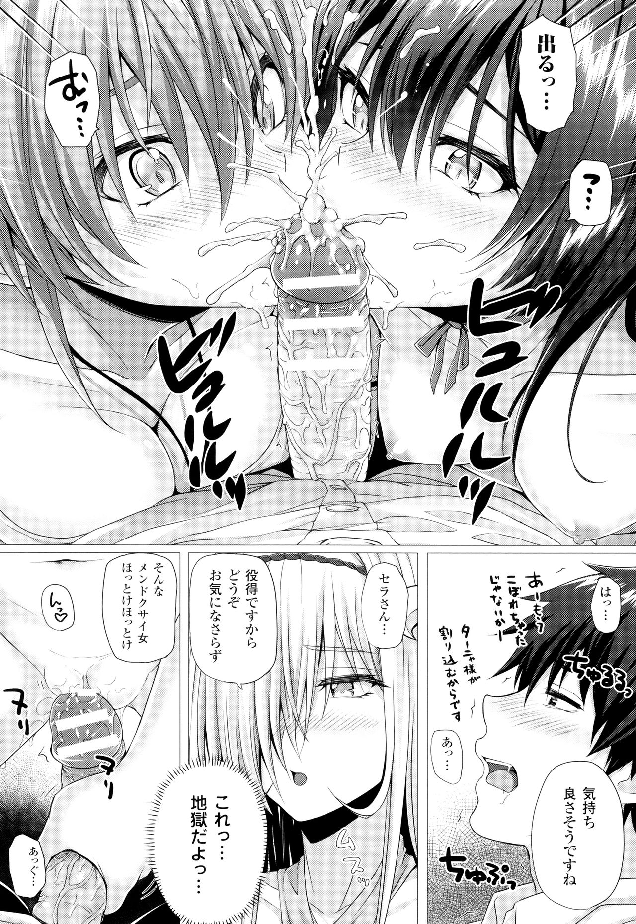 Isekai no Mahoutsukai - Page 147