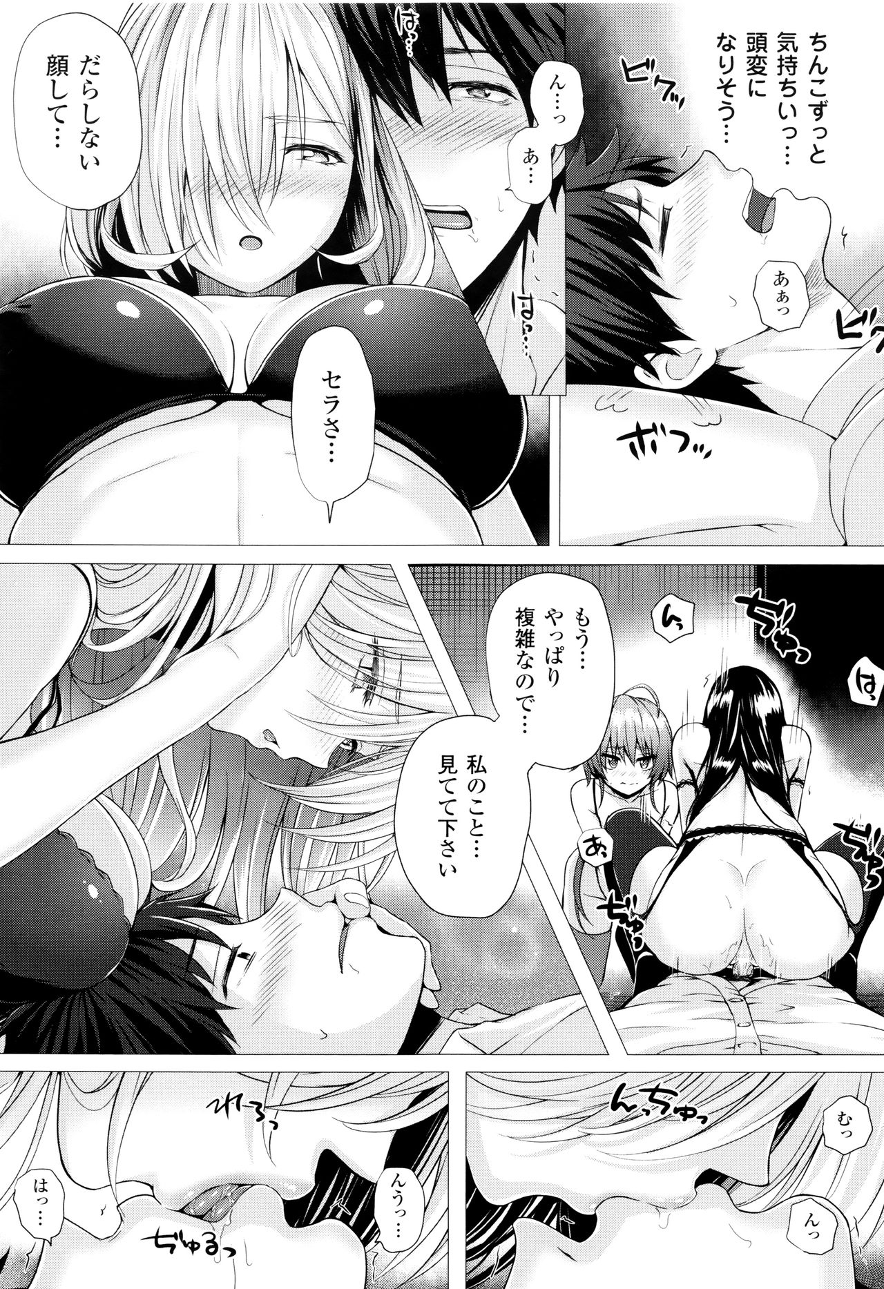 Isekai no Mahoutsukai - Page 152