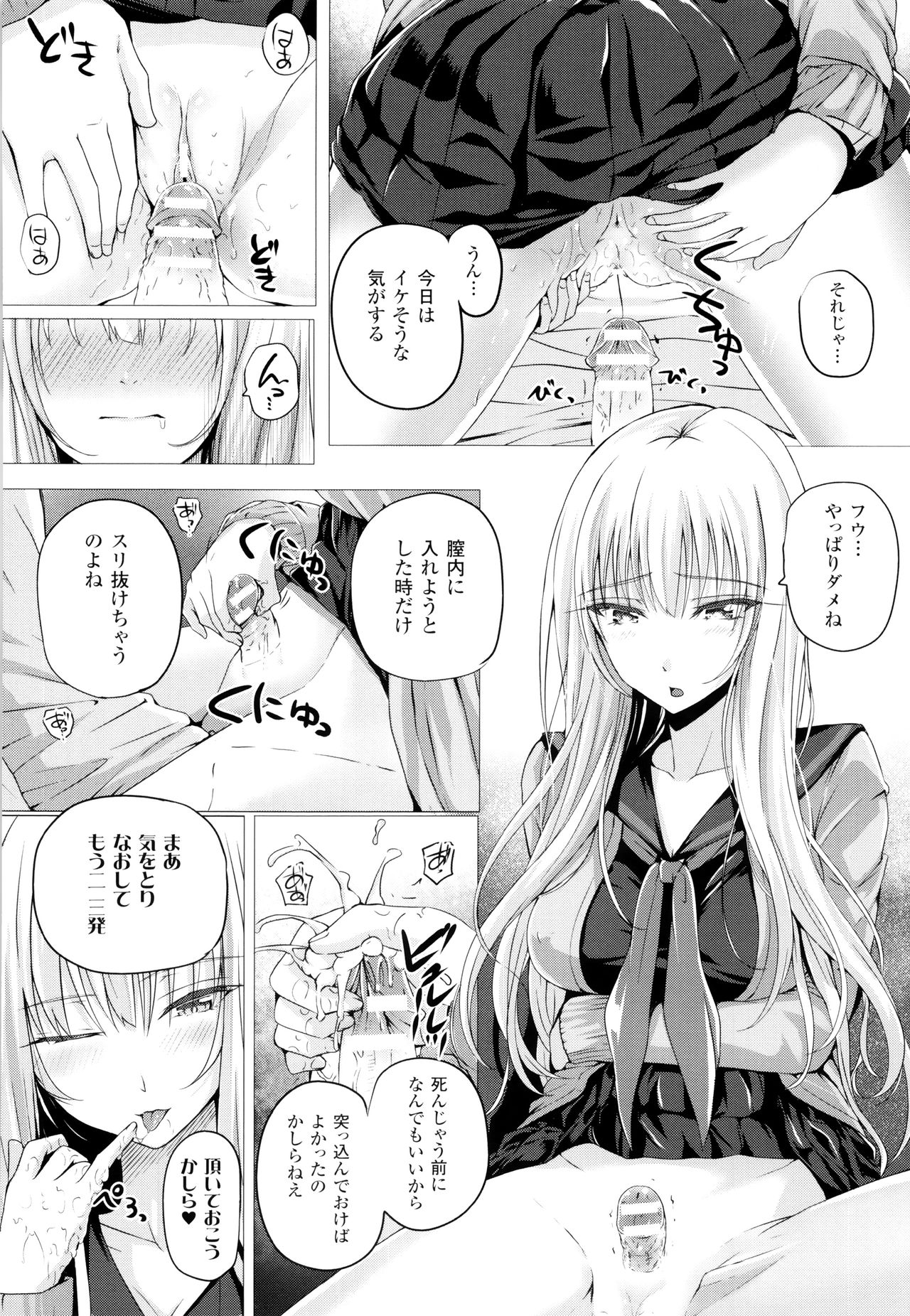 Isekai no Mahoutsukai - Page 169
