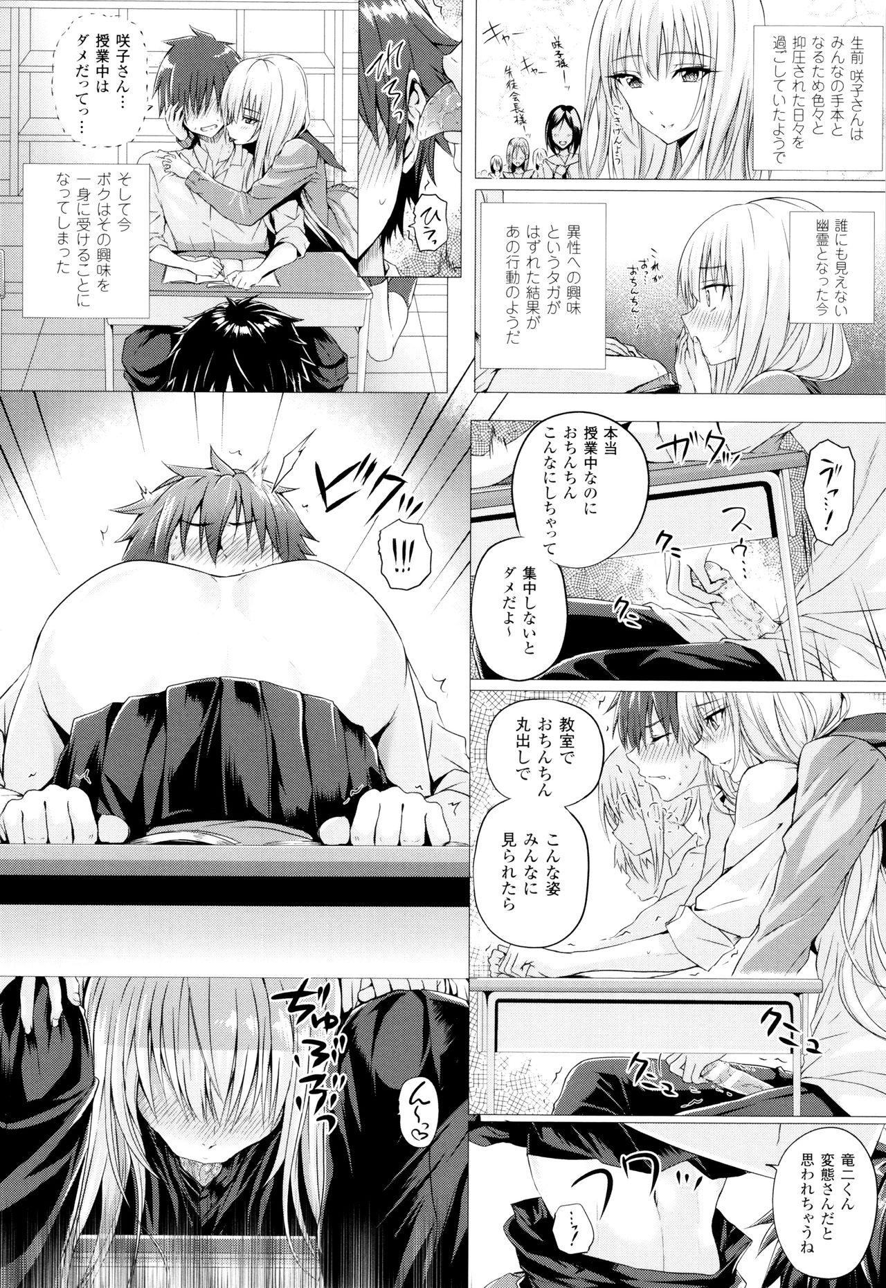 Isekai no Mahoutsukai - Page 175