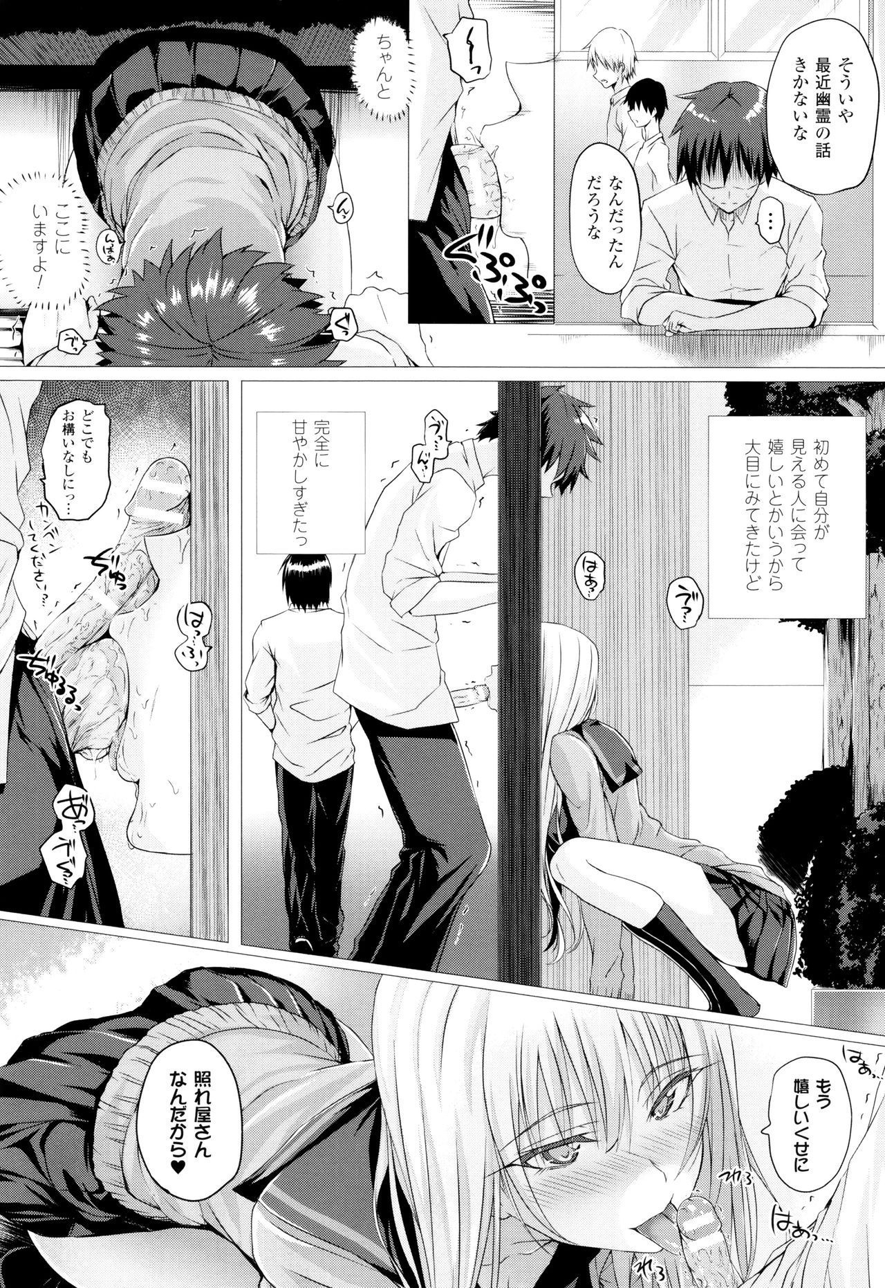 Isekai no Mahoutsukai - Page 177